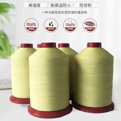 芳纶包钢丝缝纫线 汽车排气管隔热套专用耐高温防火缝纫线